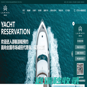 江门游艇出租_江门游艇海岛游_江门游艇海钓-蓝海新图（广州）文化旅游发展有限公司