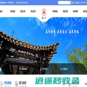 安徽省颍上第一中学