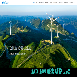 广州市云景信息科技有限公司