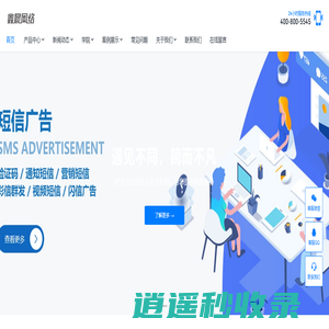 长春短信平台_长春短信群发_长春短信广告_鑫晨网络