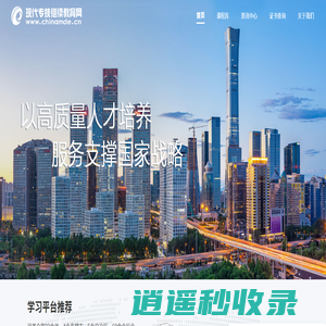现代专技继续教育网-专业技术人员继续教育网络培训服务平台