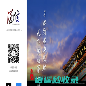 涿信 www.072750.com | 涿州智能信息聚合平台