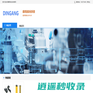 鼎昂自动化科技