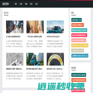 探索生活中的神秘_迷你百科