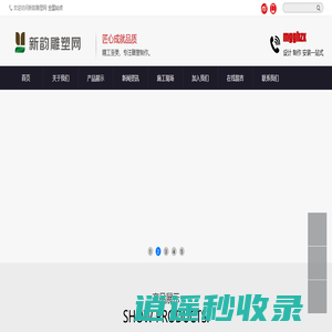 雕塑|玻璃钢雕塑|园林景观|不锈钢|雕塑公司|雕塑厂- 新韵雕塑网