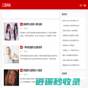 健康,养生-获嘉县汇顺网络技术有限责任公司
