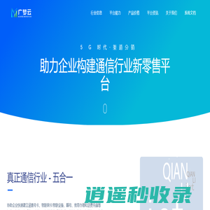广梦云 - 千里号卡,号卡分销系统,物联卡系统