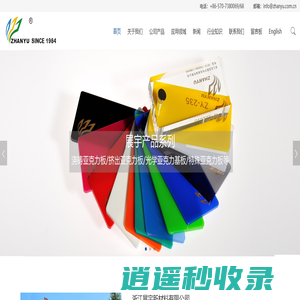 生产亚克力制品加工厂家-光学级-防静电亚克力板定制-浙江展宇
