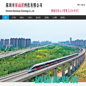 深圳市深福源科技有限公司