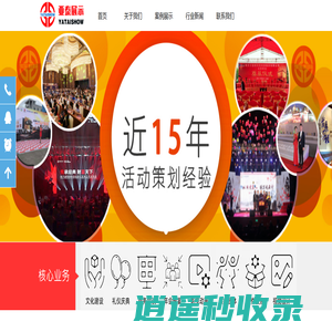 首页-校园文化|文化墙|南京文化墙|企业文化墙|活动策划公司|会议策划|庆典策划|公关活动策划|影视传媒公司|南京亚泰展示设计有限公司