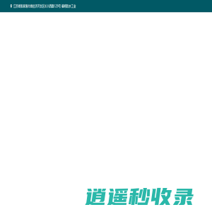 张家港市福明防水防腐材料有限公司