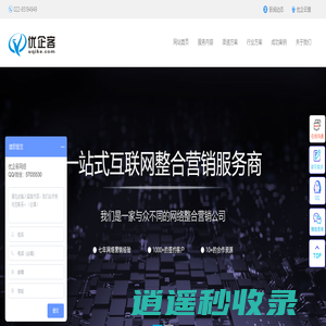 优企客品牌整合营销-为企业提供一站式网络营销推广方案