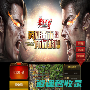 【老李传奇】1.80月卡合击-正版授权官方网游 - 91540.Com