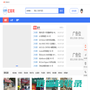 亿客信息网