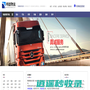 苏州物流公司,优质物流供应商-明德物流