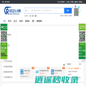 0532人才网_莱西人才网 莱西招聘_0532人才网莱西招工 莱西找工作