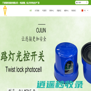 广东欧骏科技股份有限公司