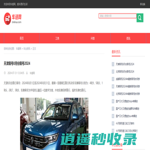 厦门车风尚网络科技有限公司