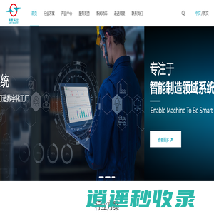 深圳湘聚实业有限公司-云平台展示系统