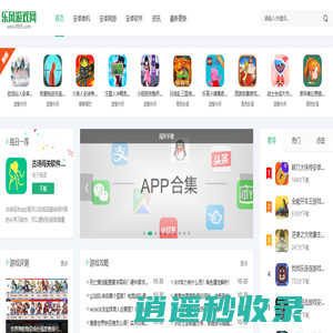 乐风游戏网-手机游戏下载最快的网站！