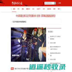 中国平煤神马报