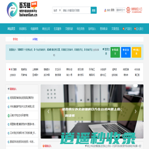 百万链- 分类目录网址导航大全_免费外链发布平台
