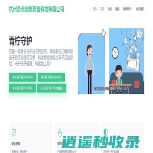 杭州奇点创想网络科技有限公司
