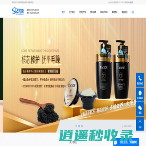 洗发水OEM_洗发水代加工_洗护用品代加工-广州兴荣生物科技有限公司