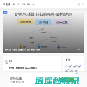努力鸭 - 分享最新优质AI工具和学习教程
