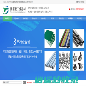 线棒|精益管|工作台|周转车|铝合金管生产线―合肥鹏振宏工业器材有限公司