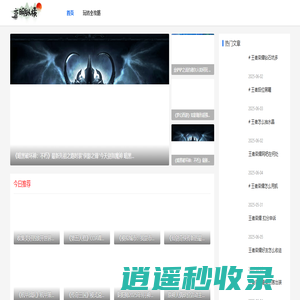 亦明纵横-综合性游戏攻略平台