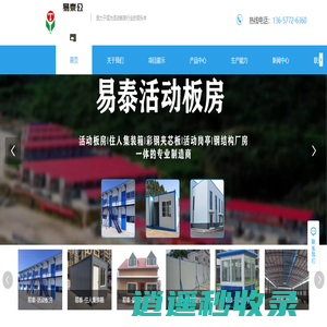 活动板房-广西活动板房源头厂家-柳州钢结构厂房-活动岗亭-二手活动板房厂家-工地围挡