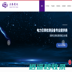 深圳市上滕精密机电有限公司