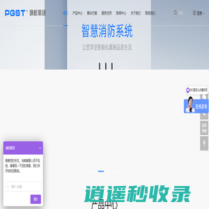 报警器厂家_燃气报警器_烟感报警器_烟雾报警器_消防安全_智慧安防_智能家居_一氧化碳报警器_领航股份_领航技术_领航技术股份有限公司