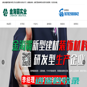 成都集成吊顶-墙饰石塑地板-斯亚格墙面-金海霸新型建材有限公司