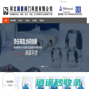 德标闸阀|英标闸阀|美标闸阀|软密封闸阀|硬密封闸阀-河北阔森阀门科技有限公司