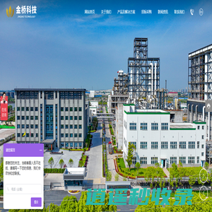 江苏金桥油脂科技有限公司_硬脂酸、甘油、硬化油、单双甘油脂肪酸酯、棕榈脂肪粉、二聚酸、聚酰胺树脂、硬脂酸锌、硬脂酸钙、硬脂酸镁、硬脂酸钡、棕榈酸异丙酯、肉豆蔻酸异丙酯、棕榈酸异辛酯、辛癸酸甘油酯、月桂酰肌氨酸钠、月桂酰谷氨酸钠、