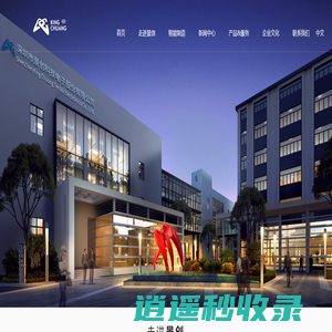 深圳市景创科技电子股份有限公司