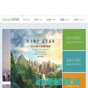 种子创意