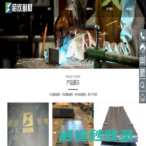 不含镍耐磨板-玻璃制造适用无镍耐磨钢板-济南韶欣耐磨材料有限公司