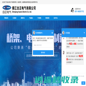 桥架-电缆桥架厂家-合正电气