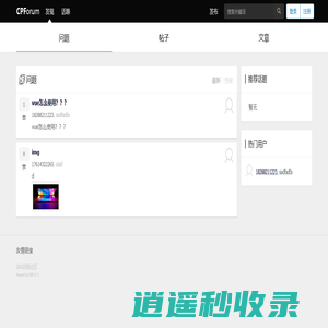 发现 - cpf社区