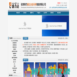 冶金吊具,旋转吊钩,卧卷钢卷吊具,盛达冶金吊具,张家港市盛达冶金吊具制造有限公司---专业生产销售板坯吊具、钢板吊具、钢卷吊具、吊钩、热轧滑轮、夹轨器等