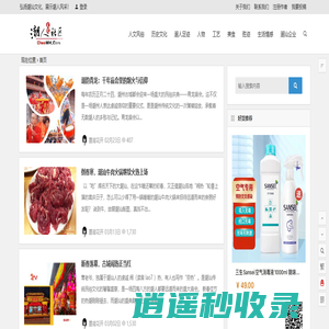 潮人文化社区 - 弘扬潮汕文化，展示潮人风采！