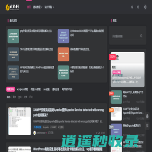 皮站网_免费分享SEO经验_建站教程_站长工具_网站搭建_SEO教程_网站优化等相关经验教程!