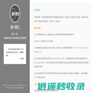 游六下载站-手机游戏软件下载中心-畅玩最热门的安卓游戏应用！