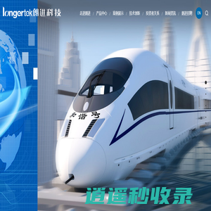 山东朗进科技股份有限公司