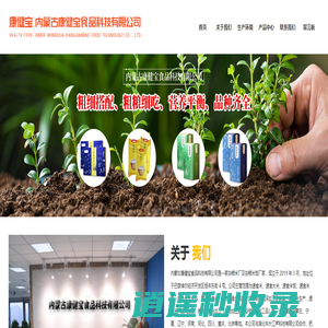 杂粮米厂|杂粮米饭厂家|速食大米|自热米饭米包|营养速食米-内蒙古康健宝