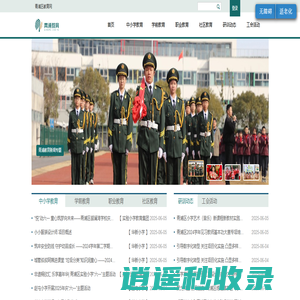 青浦区教育网