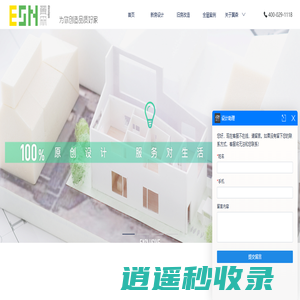 ESN翼森家装 - 翼森设计 - 翼森装饰装修公司官方网站
